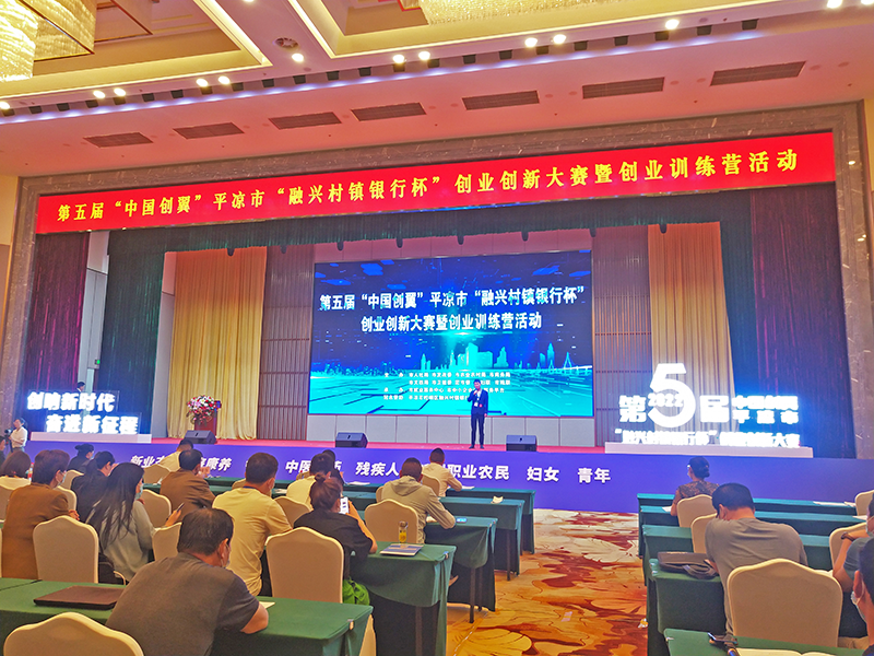 公司智慧農場項目榮獲第五屆中國創翼平涼市創業創新大賽優秀獎